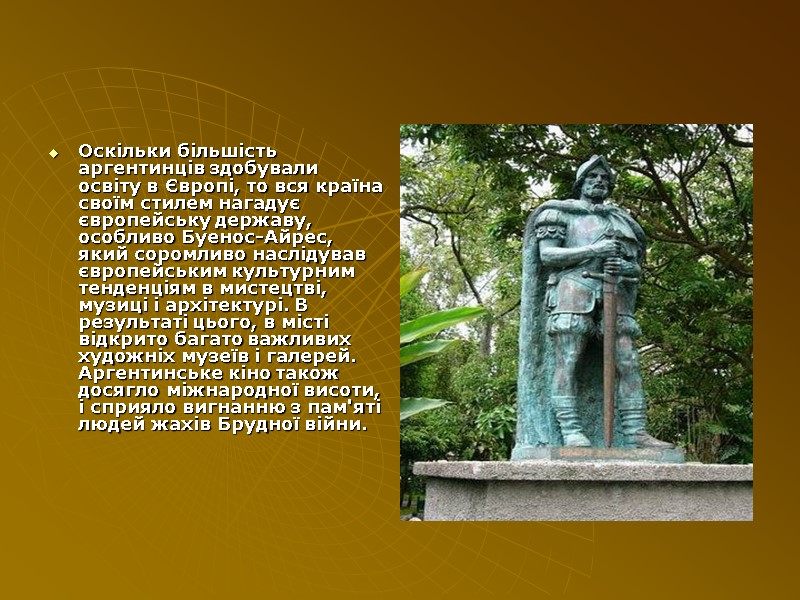 Оскільки більшість аргентинців здобували освіту в Європі, то вся країна своїм стилем нагадує європейську